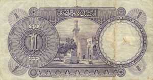 Egypt, 1 Pound, P20