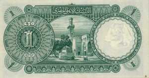 Egypt, 1 Pound, P22a