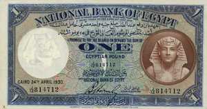 Egypt, 1 Pound, P22a