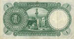 Egypt, 1 Pound, P22c