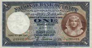 Egypt, 1 Pound, P22c