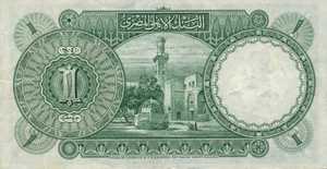 Egypt, 1 Pound, P22c