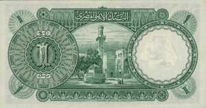 Egypt, 1 Pound, P22c