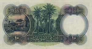 Egypt, 10 Pound, P23b, NBE B21b