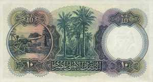 Egypt, 10 Pound, P23b, NBE B21b