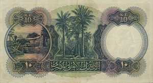 Egypt, 10 Pound, P23c, NBE B21c