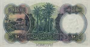 Egypt, 10 Pound, P23bs, NBE B21bs