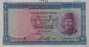 Egypt, 1 Pound, P24s