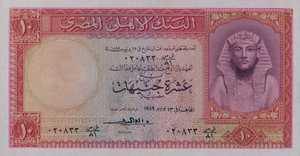 Egypt, 10 Pound, P32
