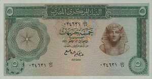 Egypt, 5 Pound, P38
