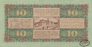 Netherlands Indies, 10 Gulden, P70d