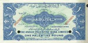 Israel, 1 Pound, P15s