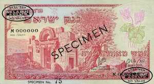 Israel, 500 Pruta, P24s