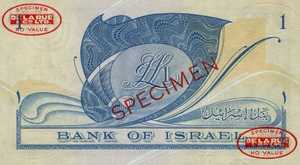 Israel, 1 Lira, P25s