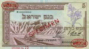 Israel, 5 Lira, P26s