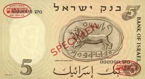 Israel, 5 Lira, P31s