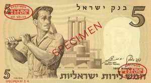 Israel, 5 Lira, P31s