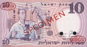 Israel, 10 Lira, P32s