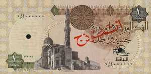 Egypt, 1 Pound, P50s