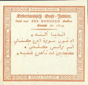 Netherlands Indies, 600 Gulden, P8r