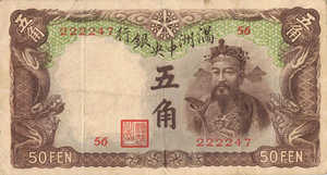 China, 50 Fen, J-0129a
