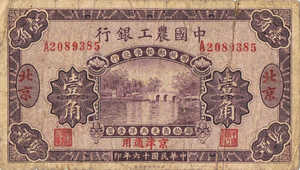 China, 10 Cent, A92a