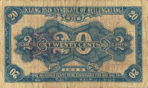 China, 20 Cent, S1617a