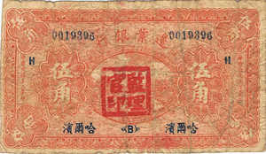 China, 5 Cent, S2580a