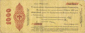 Russia, 1,000 Ruble, S844