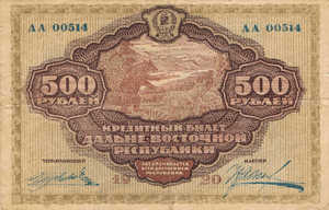 Russia, 500 Ruble, S1207