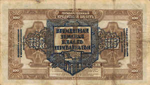 Russia, 100 Ruble, S1249