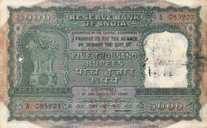 India, 5,000 Rupee, P49a