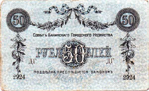 Russia, 50 Ruble, S733a