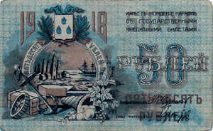 Russia, 50 Ruble, S733a