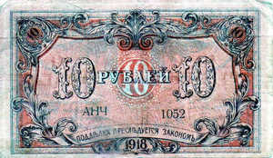 Russia, 10 Ruble, S724