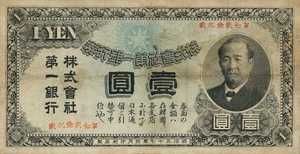 Korea, 1 Yen, P4b