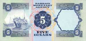 Bahrain, 5 Dinar, P8A