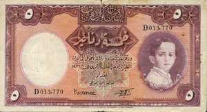 Iraq, 5 Dinar, P19b
