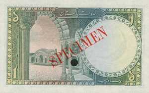 Pakistan, 1 Rupee, P9Act