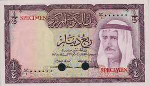 Kuwait, 1/4 Dinar, P6ct