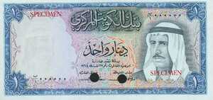 Kuwait, 1 Dinar, P8ct