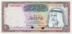 Kuwait, 1 Dinar, P8s