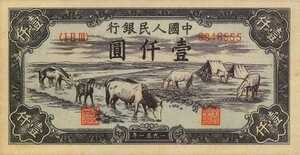 China, 1,000 Yuan, P857A