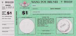 Brunei, 1 Dollar, 
