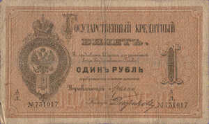 Russia, 1 Ruble, A48 v3