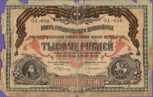 Russia, 1,000 Ruble, S424