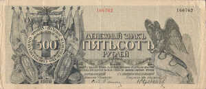 Russia, 500 Ruble, S209