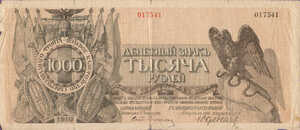 Russia, 1,000 Ruble, S210