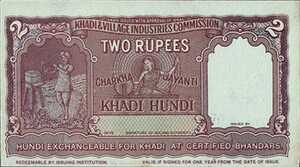 India, 2 Rupee, 
