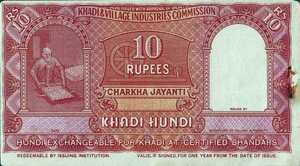 India, 10 Rupee, 
